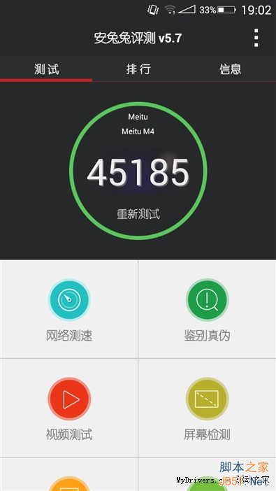 美颜效果到底如何？美图手机M4评测