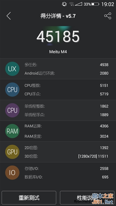 美颜效果到底如何？美图手机M4评测