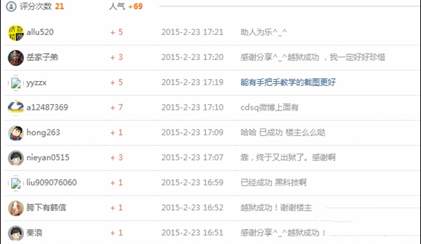 ios8.2完美越狱教程 ios8.2 beta2完美越狱方法