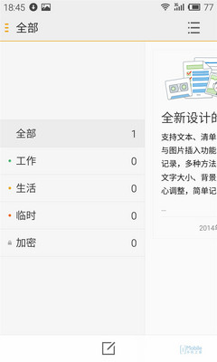 Flyme新版 (21) Flyme新版 (21)