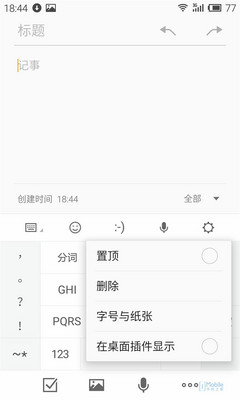 Flyme新版 (20) Flyme新版 (20)