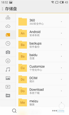 Flyme旧版 (16) Flyme旧版 (16)