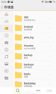Flyme新版 (25) Flyme新版 (25)