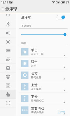 Flyme新版 (16) Flyme新版 (16)