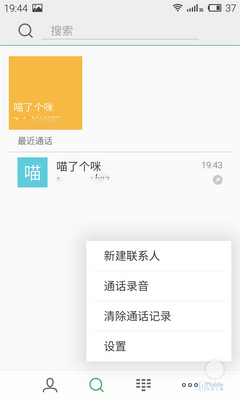 Flyme旧版 (27) Flyme旧版 (27)