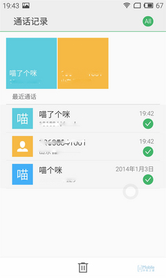 Flyme新版 (37) Flyme新版 (37)