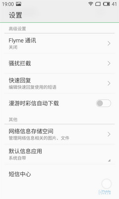Flyme旧版 (19) Flyme旧版 (19)