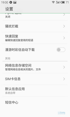 Flyme新版 (29) Flyme新版 (29)