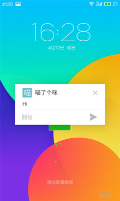 Flyme新版 (11) Flyme新版 (11)
