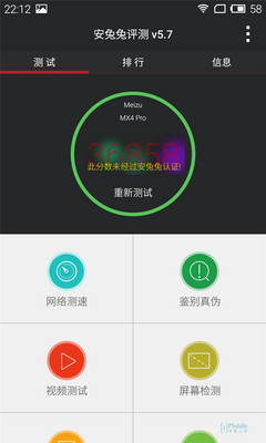 Flyme新版 (38) Flyme新版 (38)
