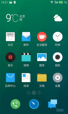 Flyme新版 (3) Flyme新版 (3)