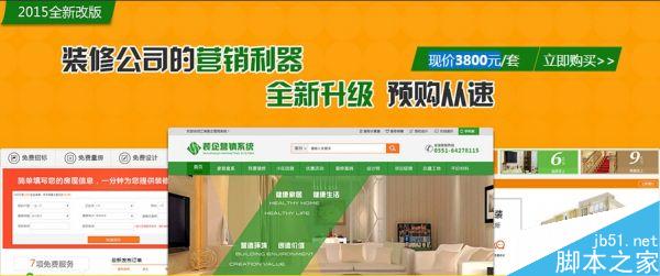 装修公司网站建设何去何从?常见问题大剖析