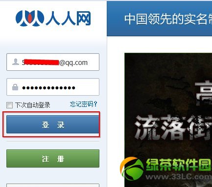 人人网怎么注销？人人网账号注销方法介绍
