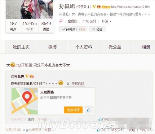 小米新旗舰配置曝光!相当彪悍