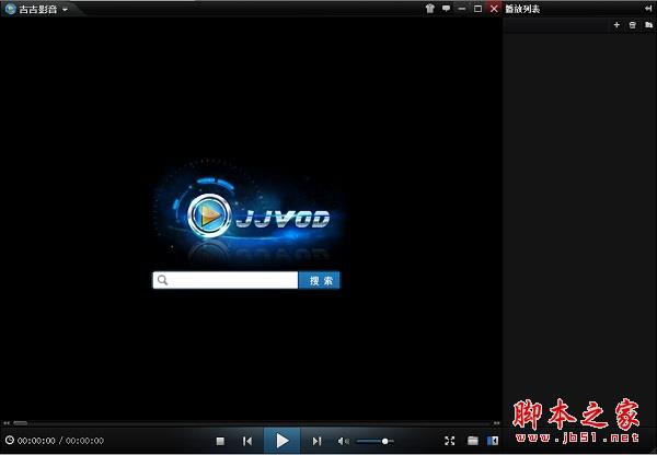 吉吉影音播放器