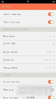 这就是MIUI V6系统界面？太颠覆了