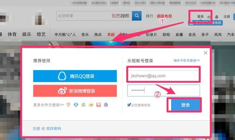乐视网怎么上传视频 乐视网如何上传视频