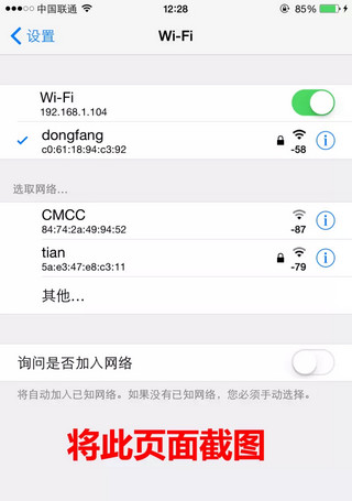 wifi万能钥匙