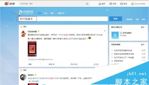 如何快速刷到支付宝敬业福卡?快速刷到支付宝福卡攻略