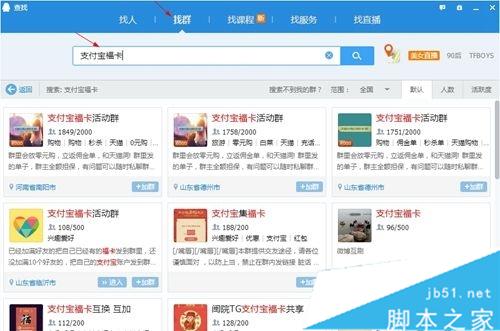如何快速刷到支付宝敬业福卡?快速刷到支付宝福卡攻略