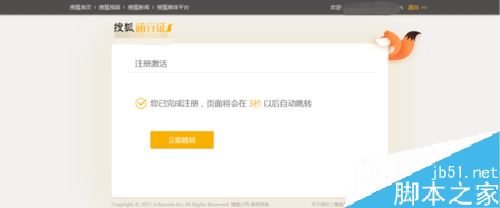 搜狐账号怎么注册？搜狐账号注册教程