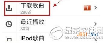 手机qq音乐怎么下载歌曲？手机qq音乐下载歌曲教程4