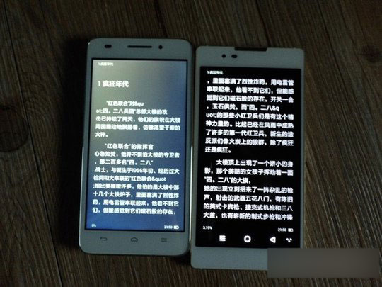 大神X7全网通版屏幕耗电评测