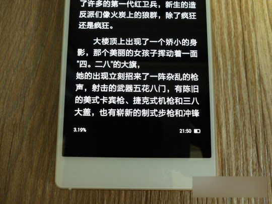 大神X7全网通版屏幕耗电评测