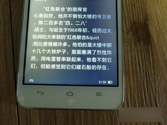 大神X7全网通版屏幕耗电评测