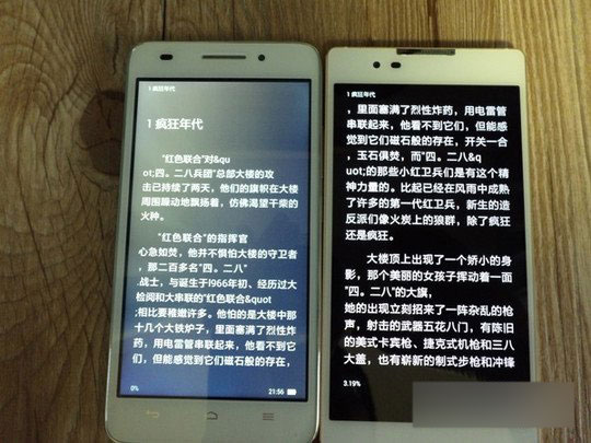 大神X7全网通版屏幕耗电评测