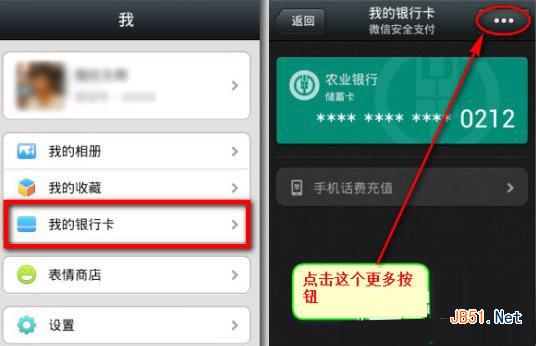 微信支付交易记录查询方法 微信交易记录怎么查询步骤1