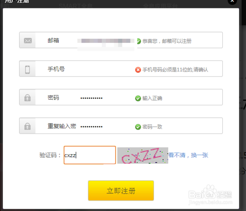takee全息手机如何预约购买