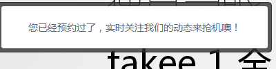 takee全息手机如何预约购买