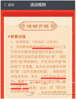 支付宝友善福卡怎么得 支付宝友善福卡获得方法