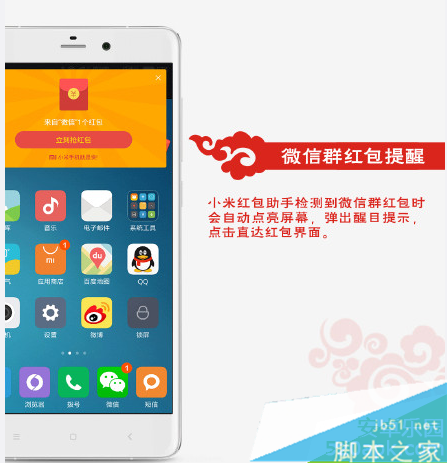 小米红包助手怎么用