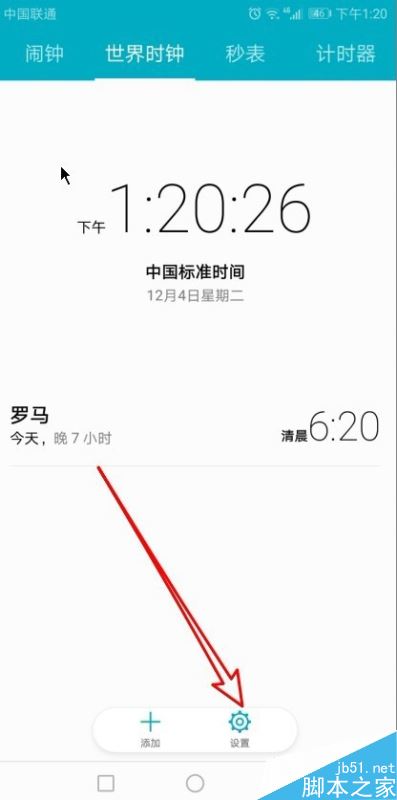 华为手机怎么设置手机时间为24小时制?