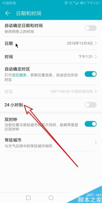华为手机怎么设置手机时间为24小时制?