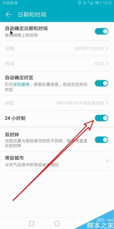 华为手机怎么设置手机时间为24小时制?