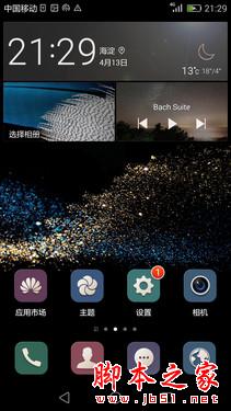 华为新旗舰P8首测 一款进步明显的作品 