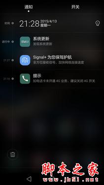 华为新旗舰P8首测 一款进步明显的作品 