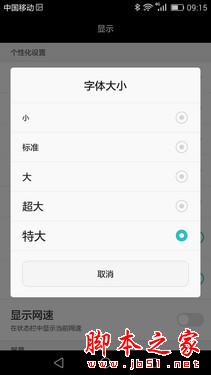 华为新旗舰P8首测 一款进步明显的作品 