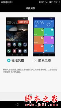 华为新旗舰P8首测 一款进步明显的作品 