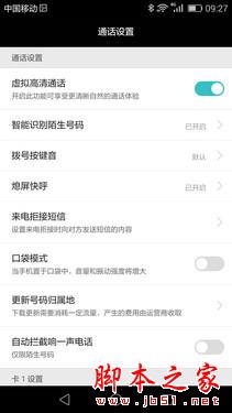华为新旗舰P8首测 一款进步明显的作品 