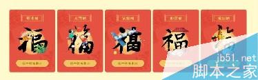 支付宝福卡怎么得?支付宝春晚红包五福卡获得方法