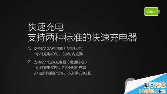 小米4发布会直播：小米4配置参数全来了！