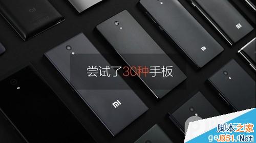 小米4发布会直播：小米4