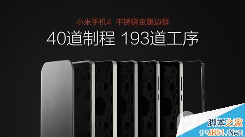 小米4发布会直播：小米4