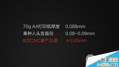 小米4发布会直播：小米4