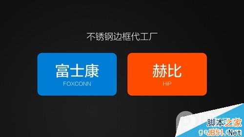 小米4发布会直播：小米4