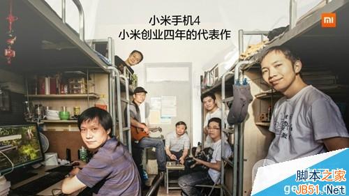 小米4发布会直播：美翻了！小米4手机真机图集